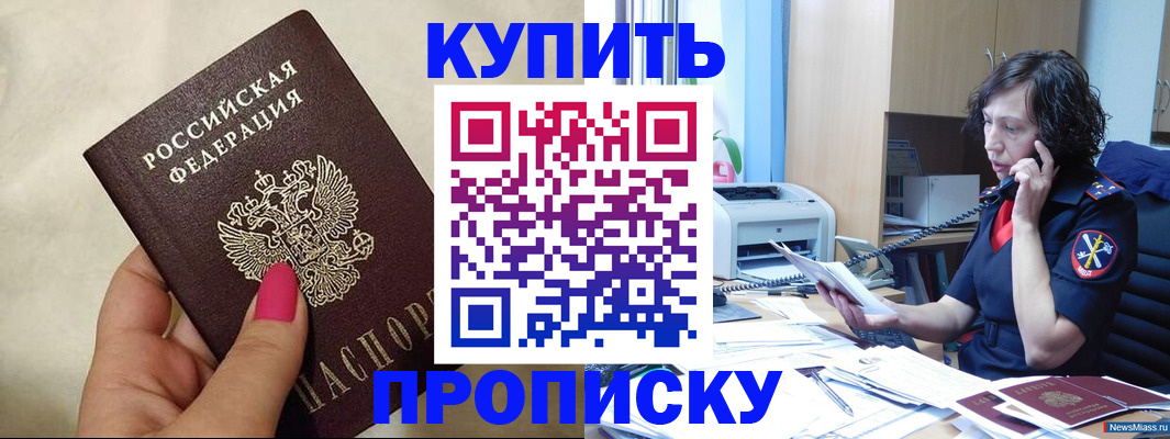 прописка поиск в Адыгейске