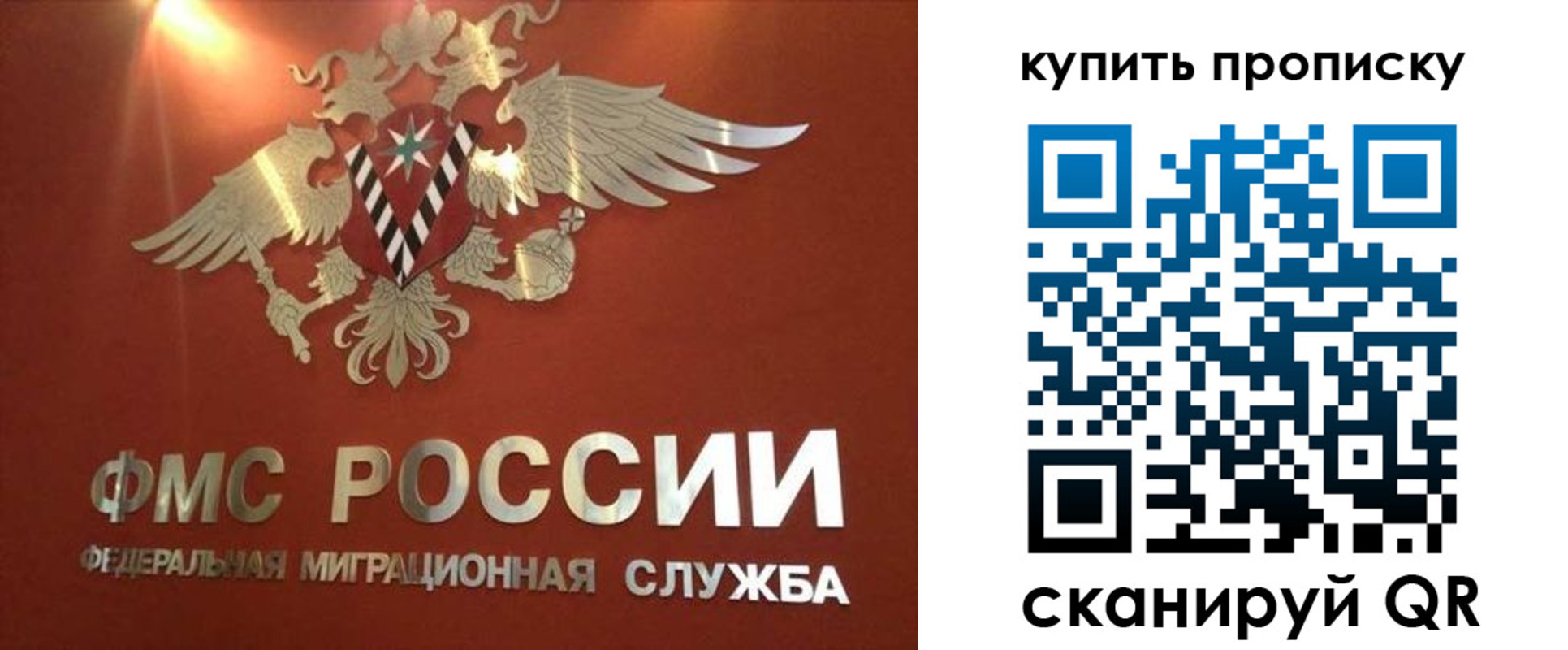 прописка для работы в Адыгейске