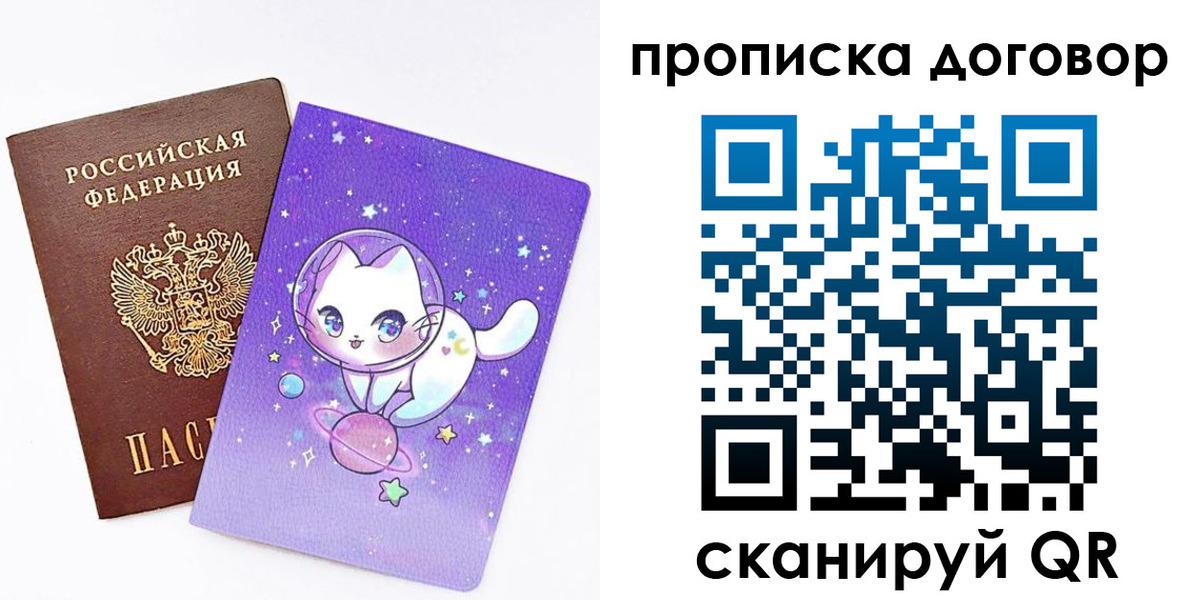 прописка гарантия в Адыгейске