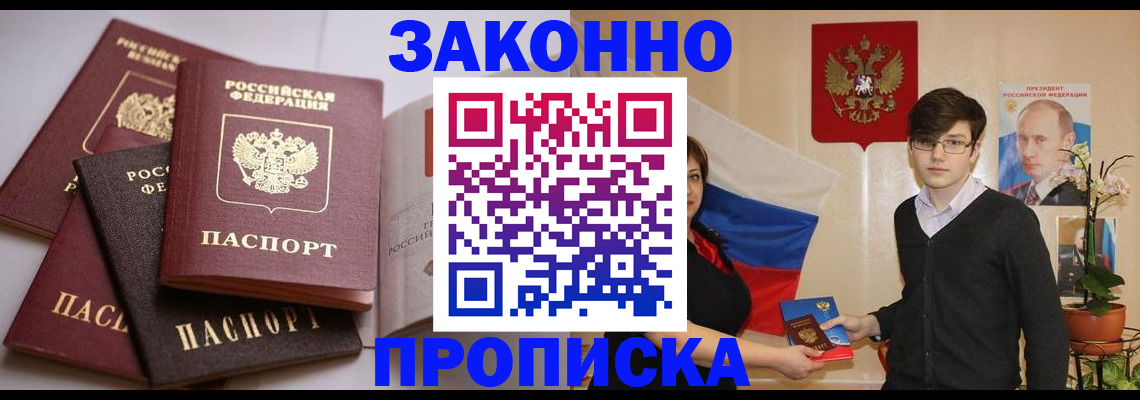 временная регистрация в квартире в Адыгейске