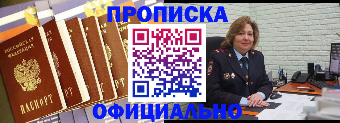 временная регистрация законно в Адыгейске