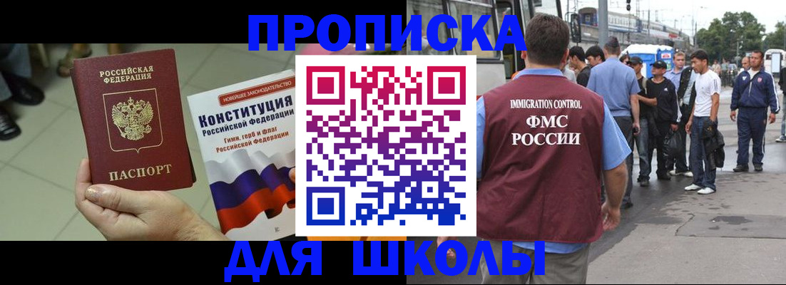 прописка для кредита в Адыгейске