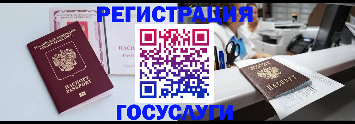 временная регистрация для всех в Адыгейске