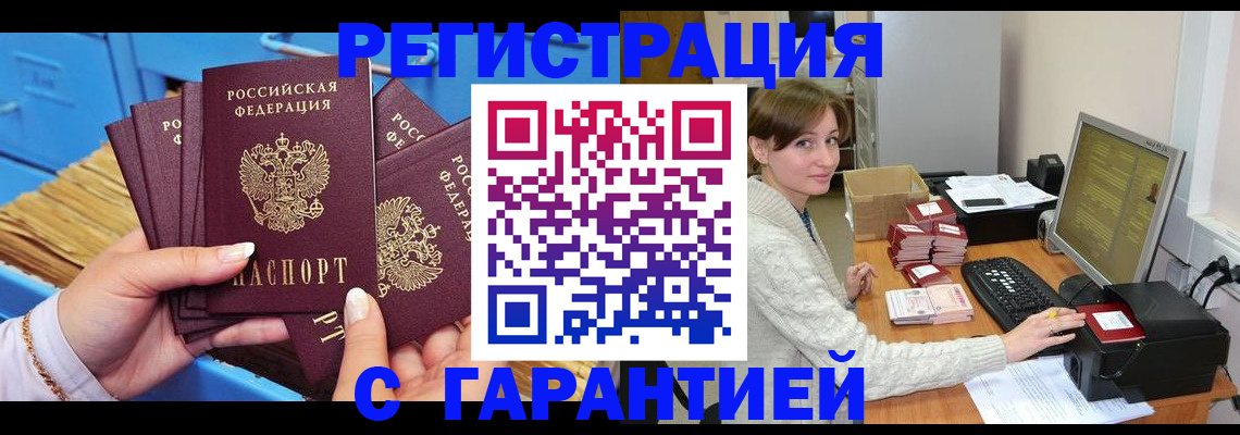 прописка поиск в Адыгейске
