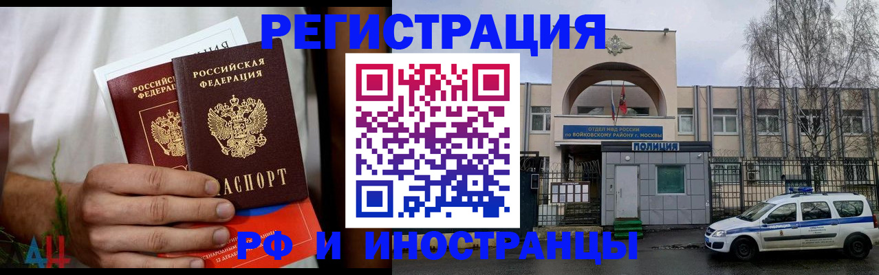 временная регистрация поиск в Адыгейске
