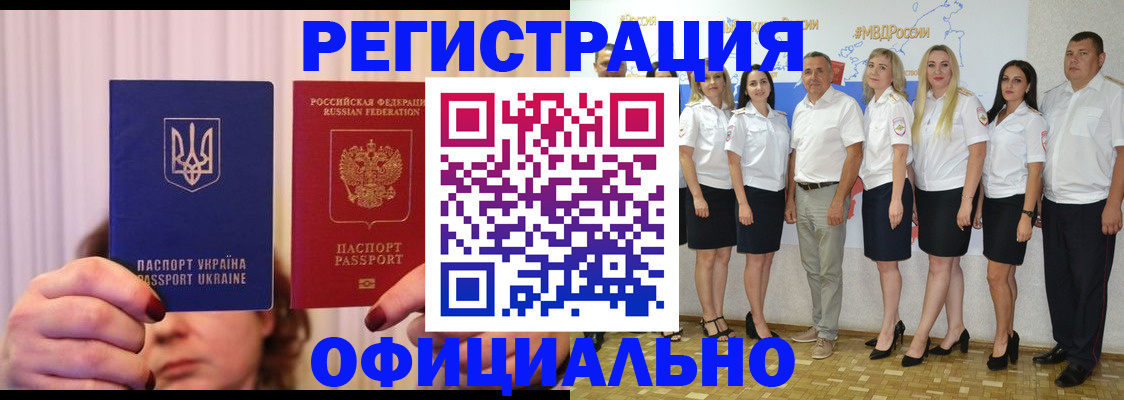 прописка в Адыгейске