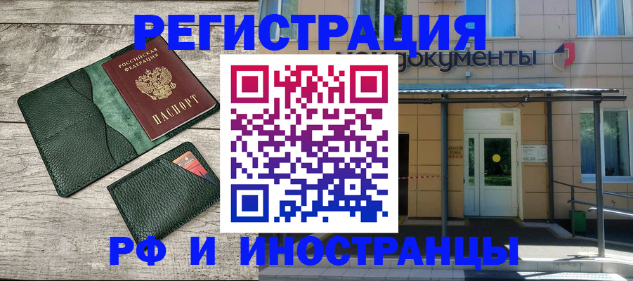 прописка ребенка в Адыгейске